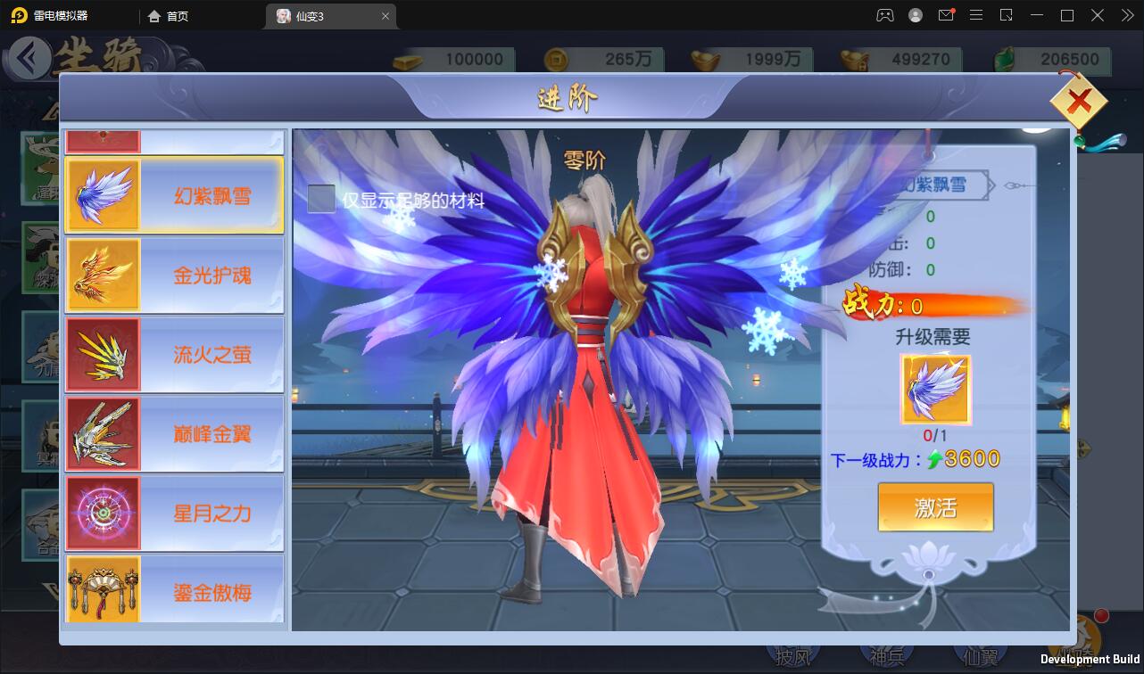 仙侠手游【仙变3】2022整理Linux手工服务端+GM后台+双区+双端【站长亲测】插图27