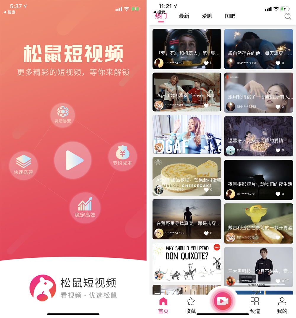 修复版开源短视频系统源码/带APP双端源码/松鼠短视频源码-源来如此