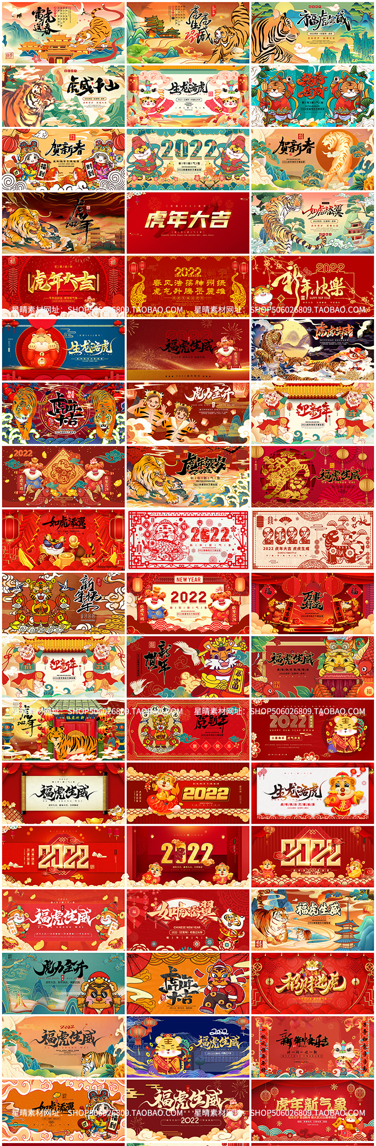 2022新年元旦春节喜庆插画卡通海报PSD素材-源来如此