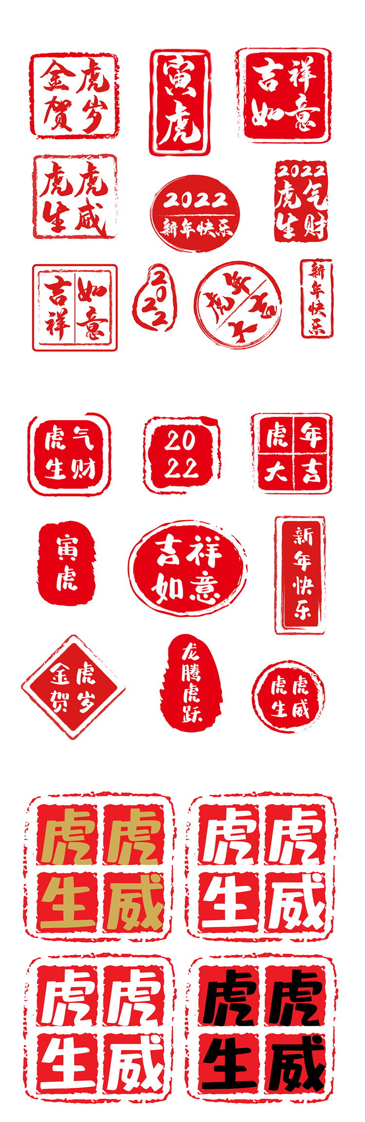 2022新年春节剪纸卡通可爱标签AI矢量设计素材插图1