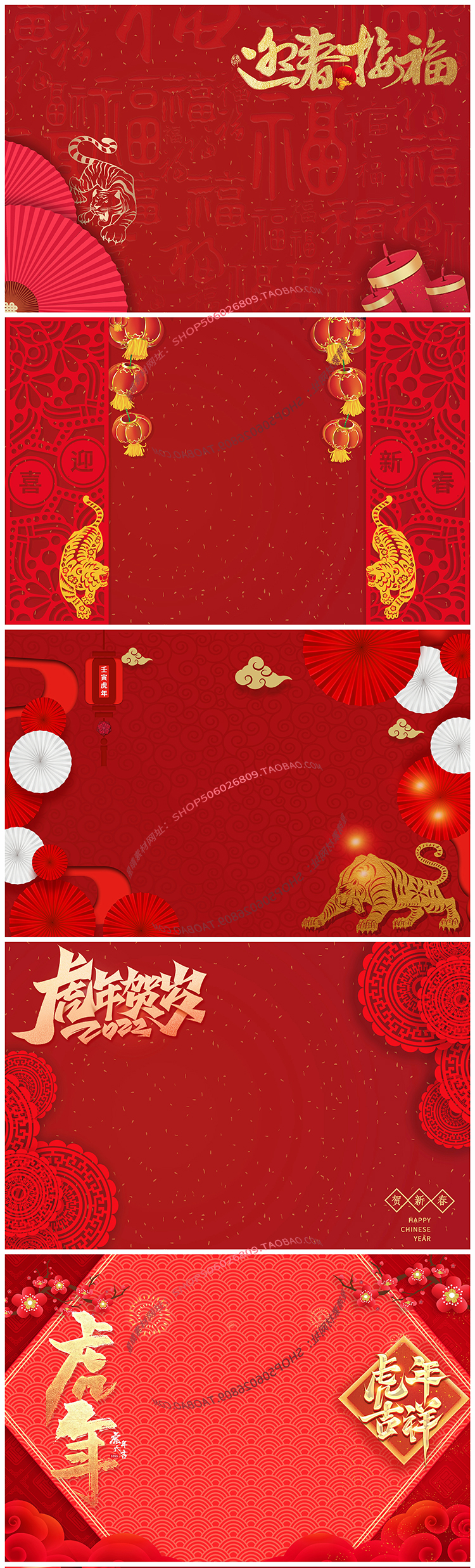 2022虎年新年春节卡通喜庆PSD背景模板素材-源来如此