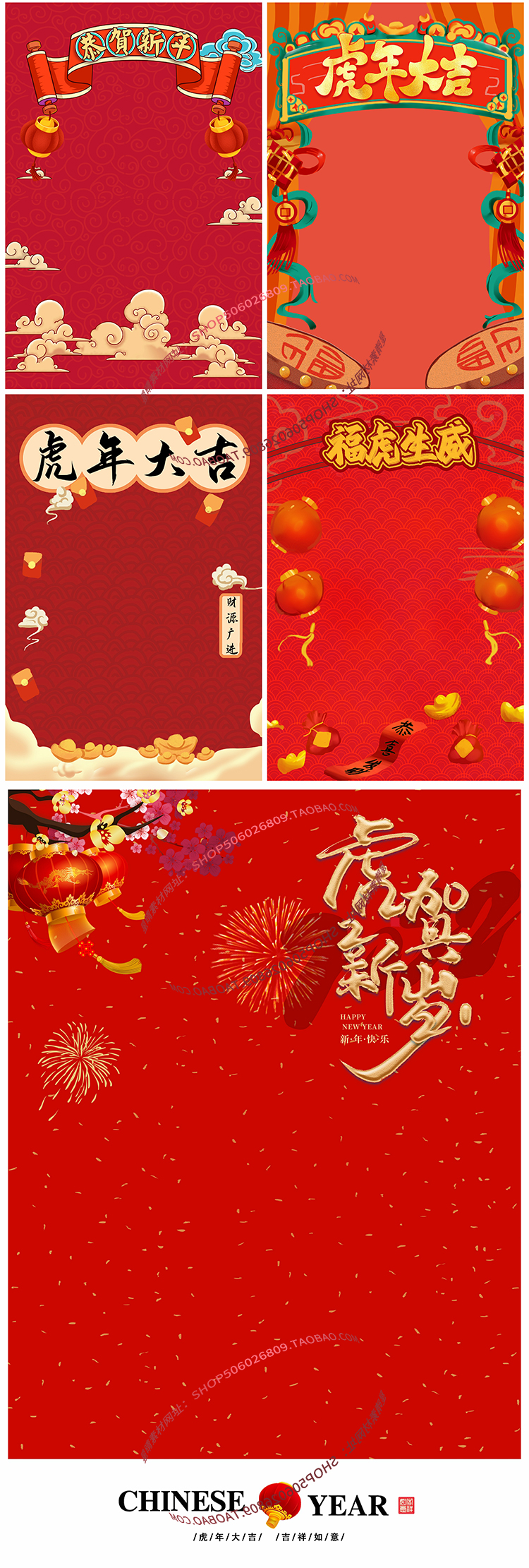 2022虎年新年春节卡通喜庆PSD背景模板素材插图2