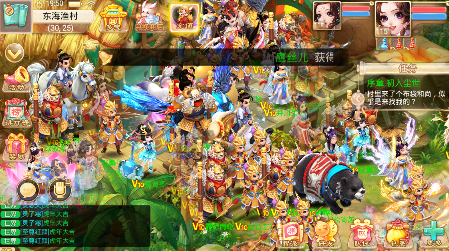 爽歪歪西游-源来如此