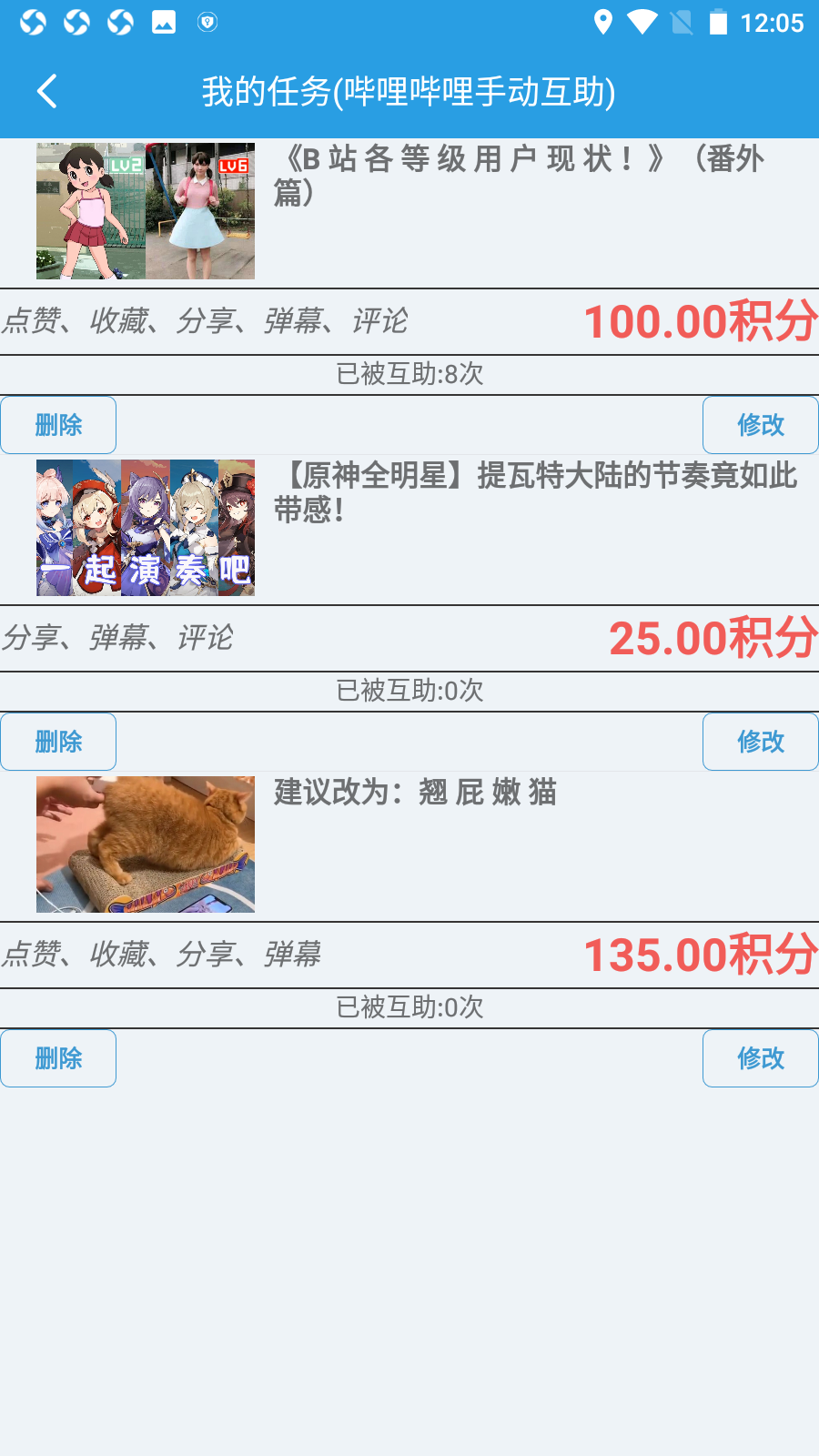 【up萌助手】互赞互粉软件-源来如此