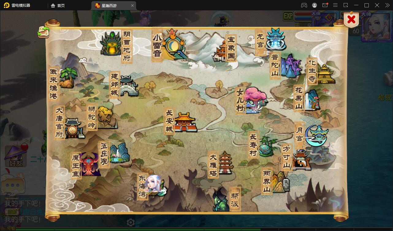 MT3换皮梦幻【星瀚西游】2022整理Linux手工服务端+GM后台+双端插图5