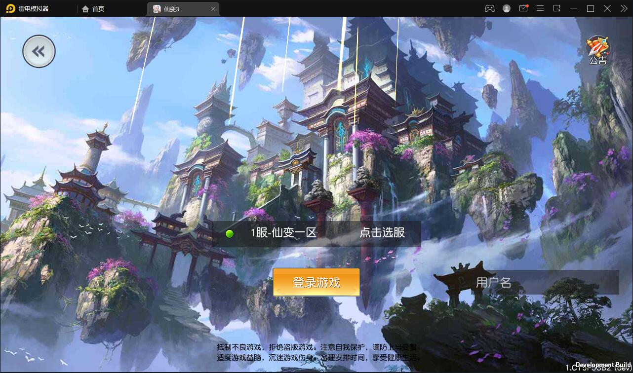 仙侠手游【仙变3】2022整理Linux手工服务端+GM后台+双区+双端【站长亲测】-源来如此