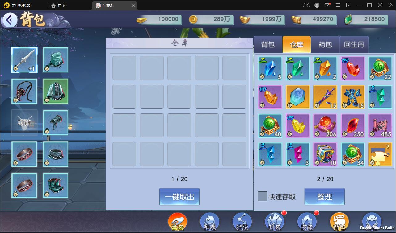 仙侠手游【仙变3】2022整理Linux手工服务端+GM后台+双区+双端【站长亲测】插图16