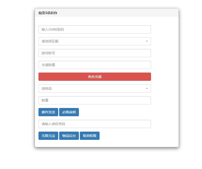 仙侠手游【仙变3】2022整理Linux手工服务端+GM后台+双区+双端【站长亲测】插图39