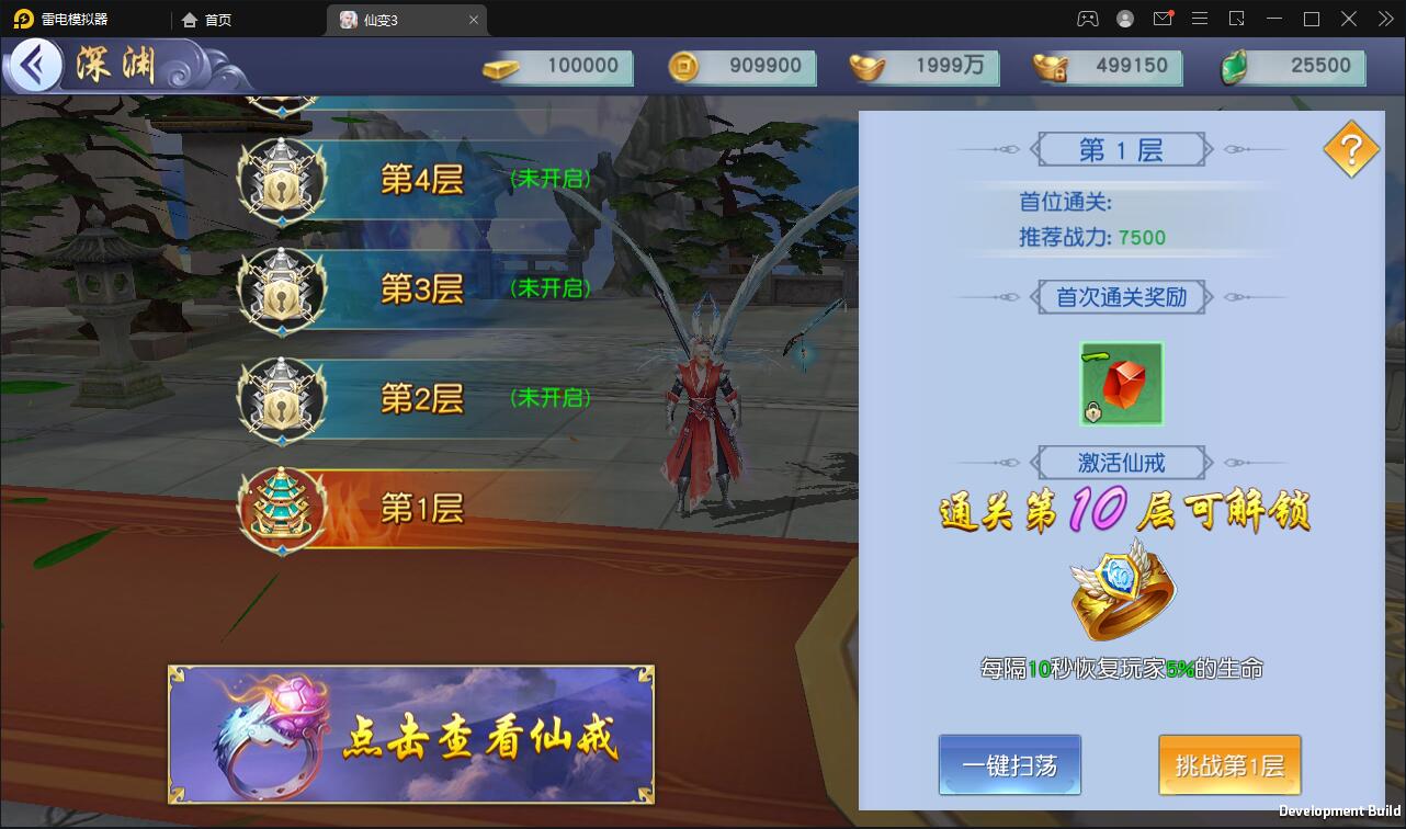 仙侠手游【仙变3】2022整理Linux手工服务端+GM后台+双区+双端【站长亲测】插图37