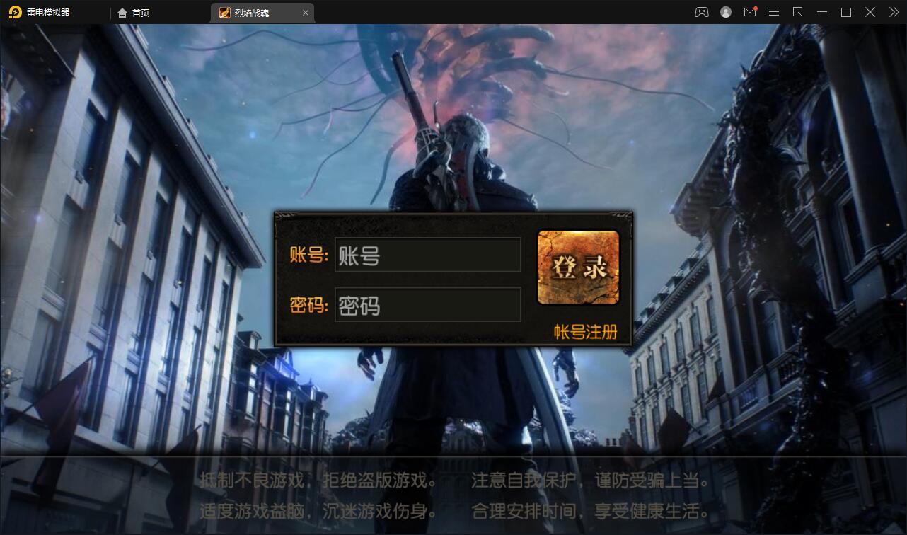 白日门传奇手游【烈焰战魂】2022整理Win一键即玩服务端+GM后台【站长亲测】-源来如此