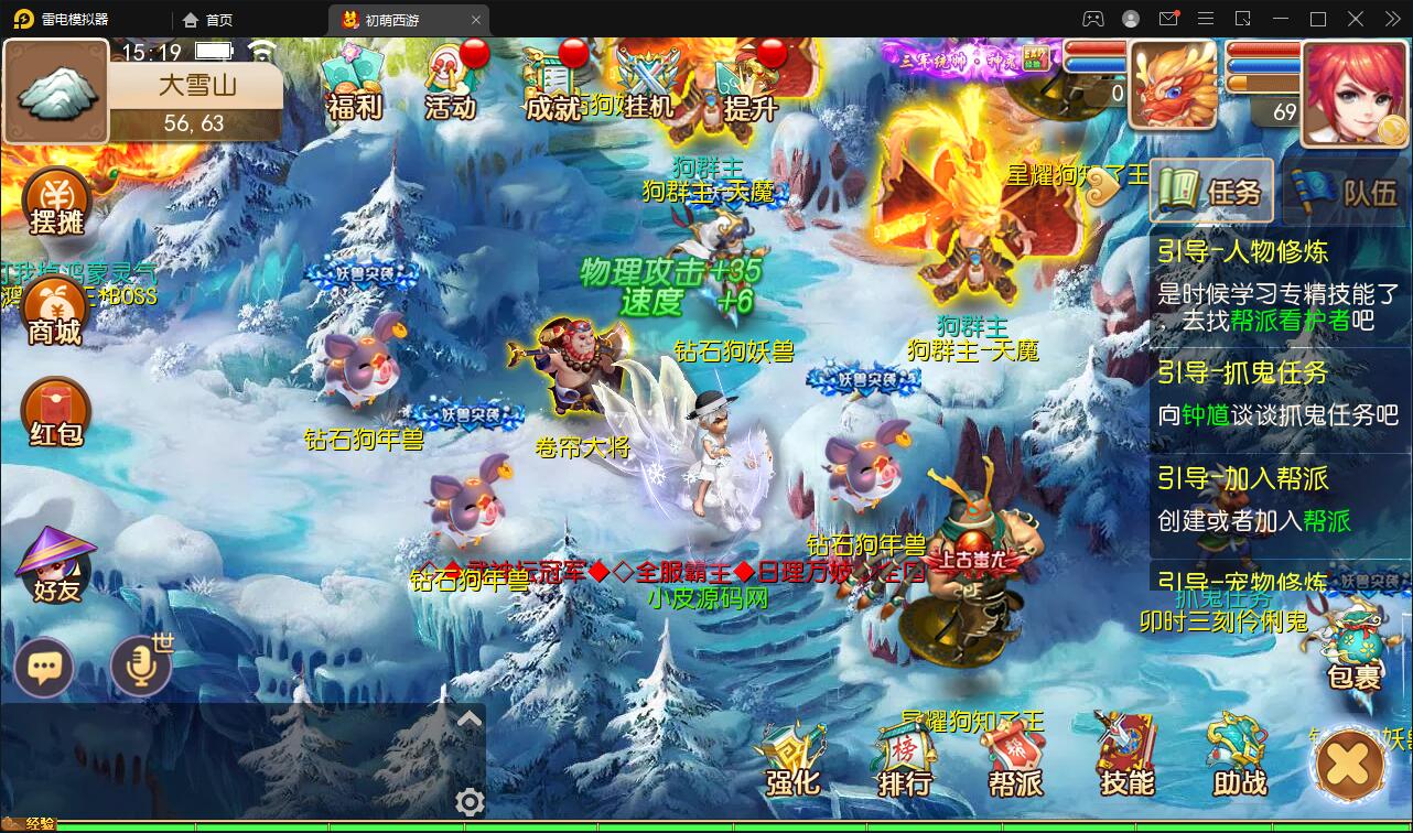 MT3换皮梦幻【初萌梦幻】1月整理Linux手工服务端+GM后台【站长亲测】插图5