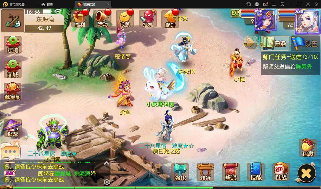 MT3换皮梦幻【星瀚西游】2022整理Linux手工服务端+GM后台+双端插图2