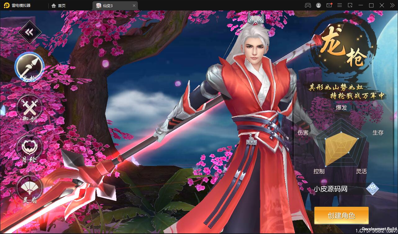 仙侠手游【仙变3】2022整理Linux手工服务端+GM后台+双区+双端【站长亲测】插图2