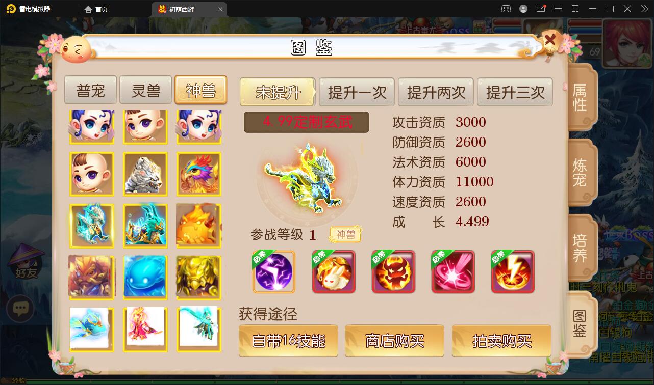 MT3换皮梦幻【初萌梦幻】1月整理Linux手工服务端+GM后台【站长亲测】插图9