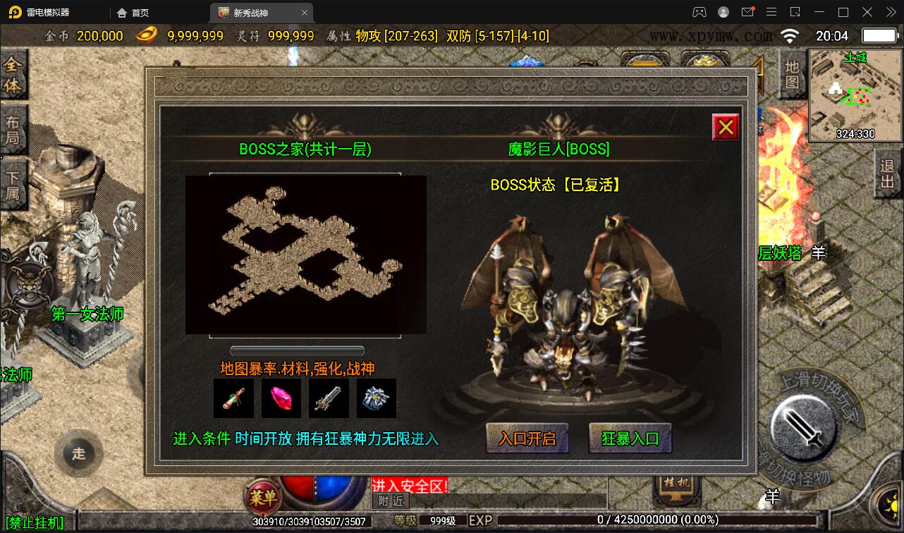 战神引擎传奇手游【新秀复古战神】2022整理服务端+狂暴城+上古结界+幽冥地宫+充值后台【站长亲测】插图9