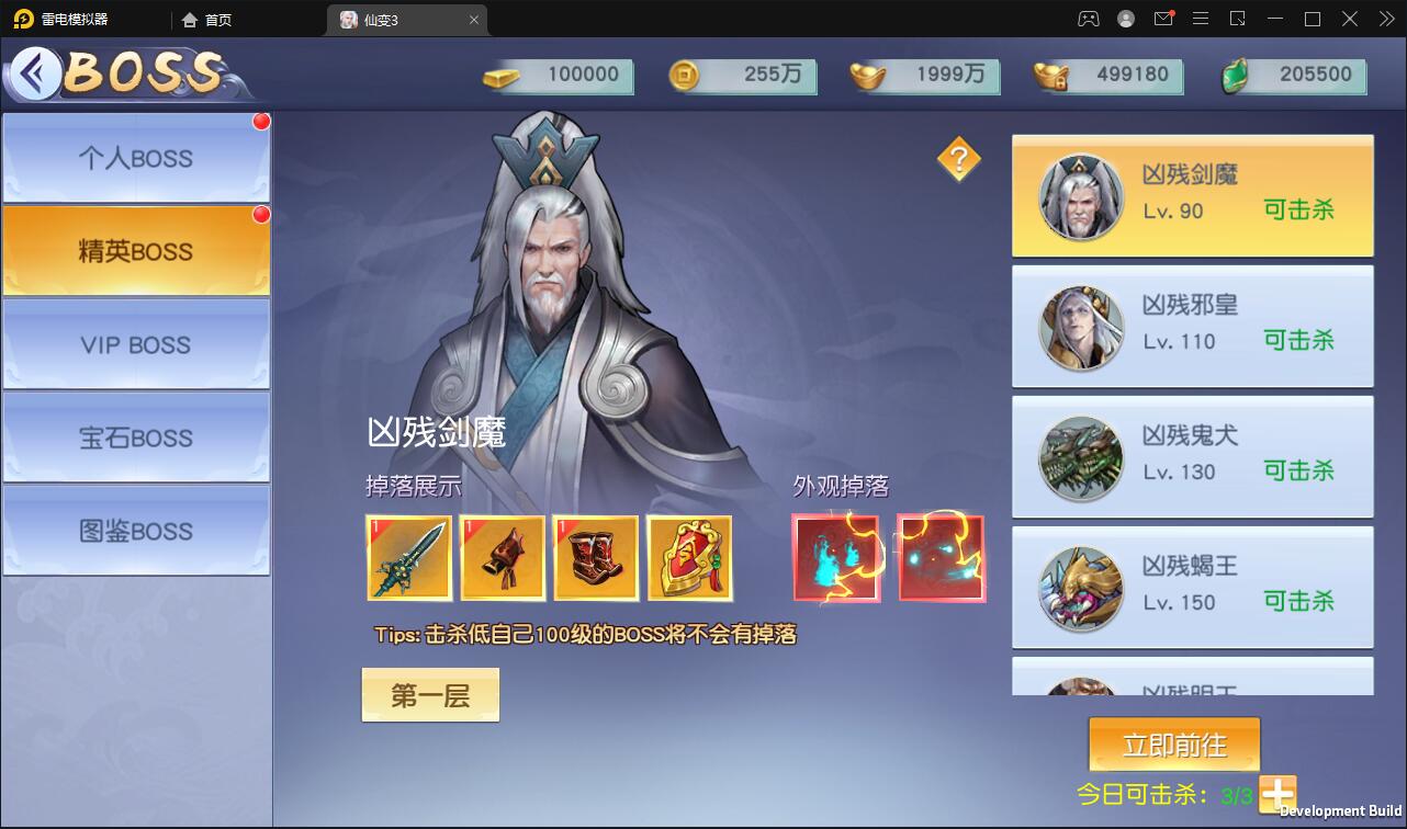 仙侠手游【仙变3】2022整理Linux手工服务端+GM后台+双区+双端【站长亲测】插图31