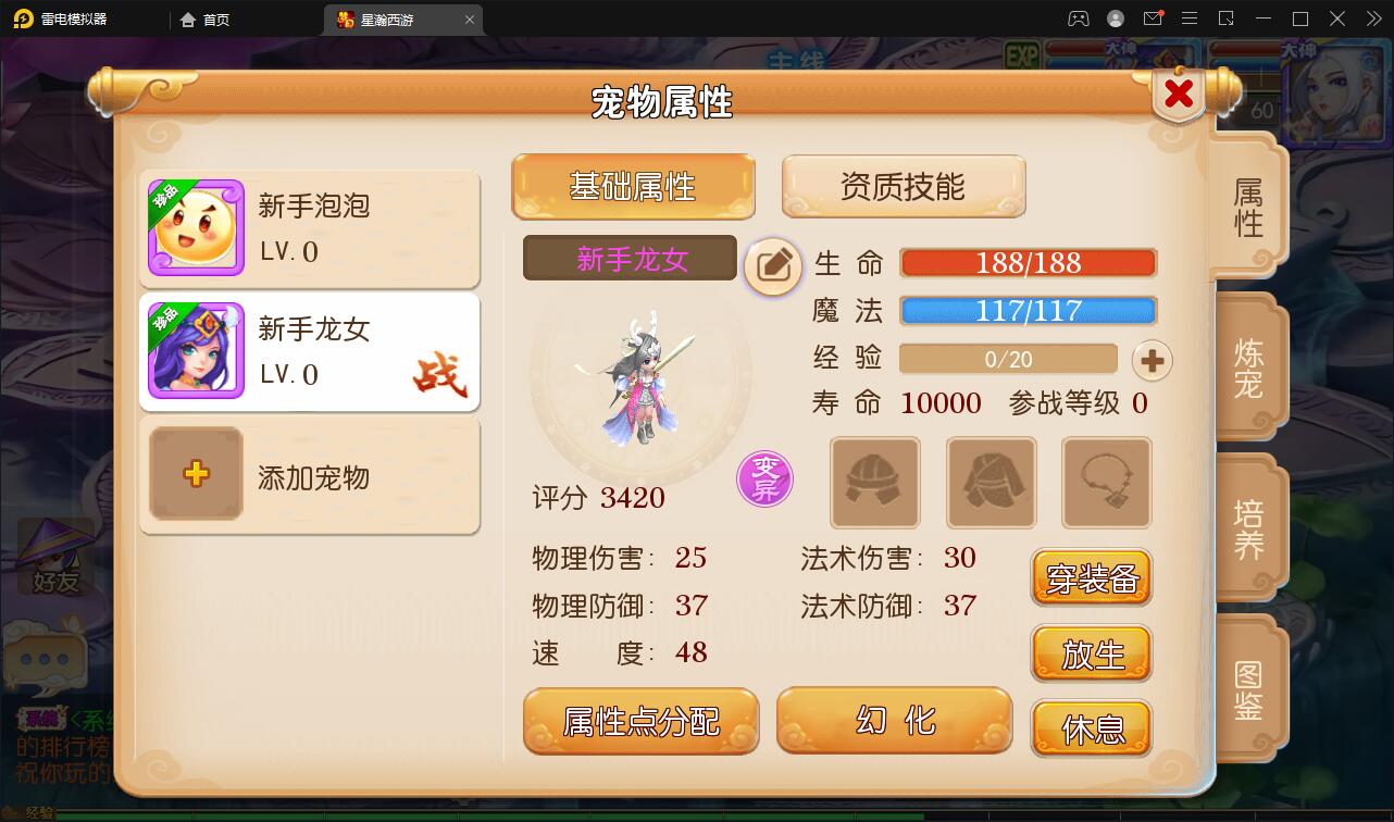 MT3换皮梦幻【星瀚西游】2022整理Linux手工服务端+GM后台+双端插图14