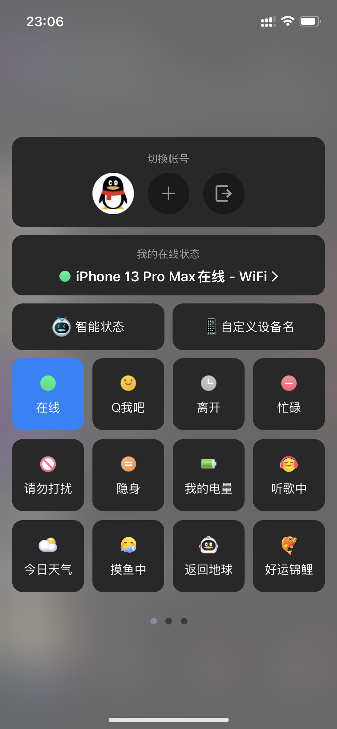 网页修改iPhone13在线源码 – 无需SVIP-源来如此
