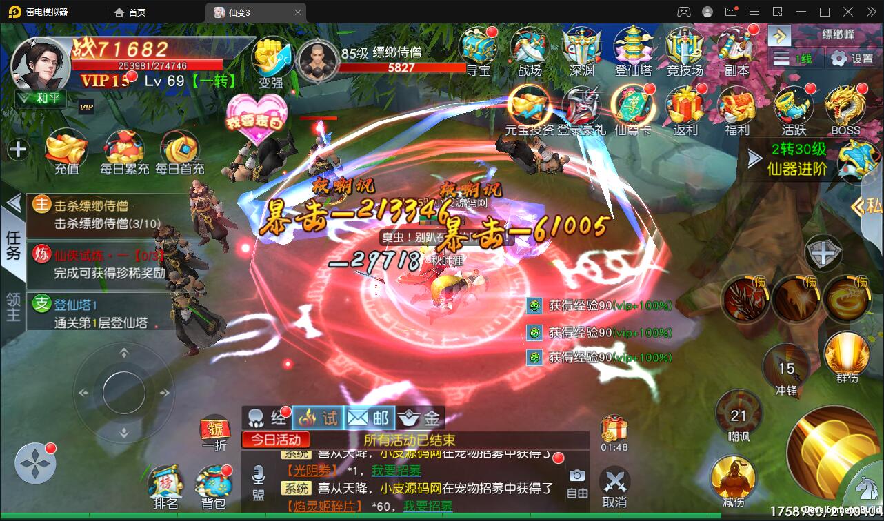 仙侠手游【仙变3】2022整理Linux手工服务端+GM后台+双区+双端【站长亲测】插图7