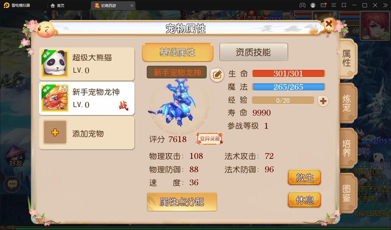 MT3换皮梦幻【初萌梦幻】1月整理Linux手工服务端+GM后台【站长亲测】插图17