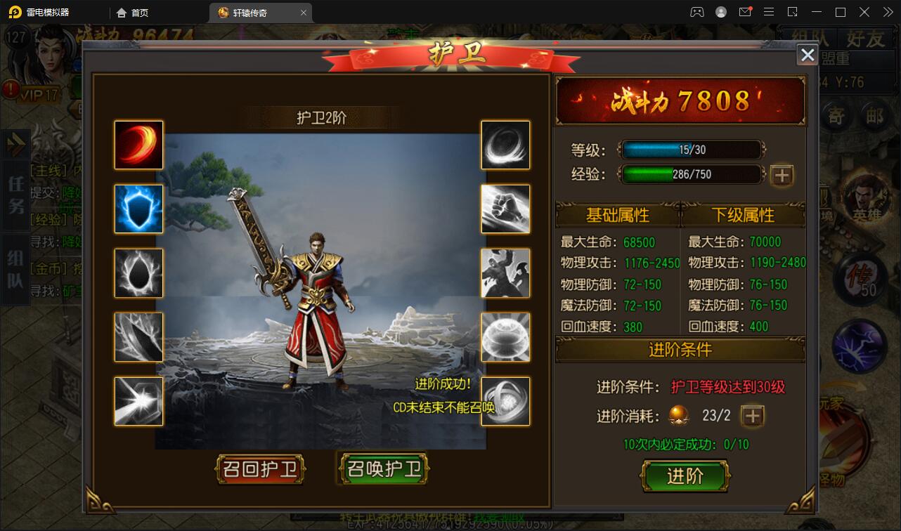 白日门传奇手游【三职业轩辕传奇铭文修复端】2021整理Win一键服务端+GM后台+双端【站长亲测】插图11