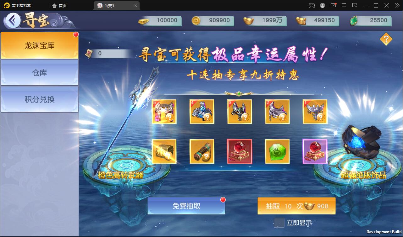 仙侠手游【仙变3】2022整理Linux手工服务端+GM后台+双区+双端【站长亲测】插图17