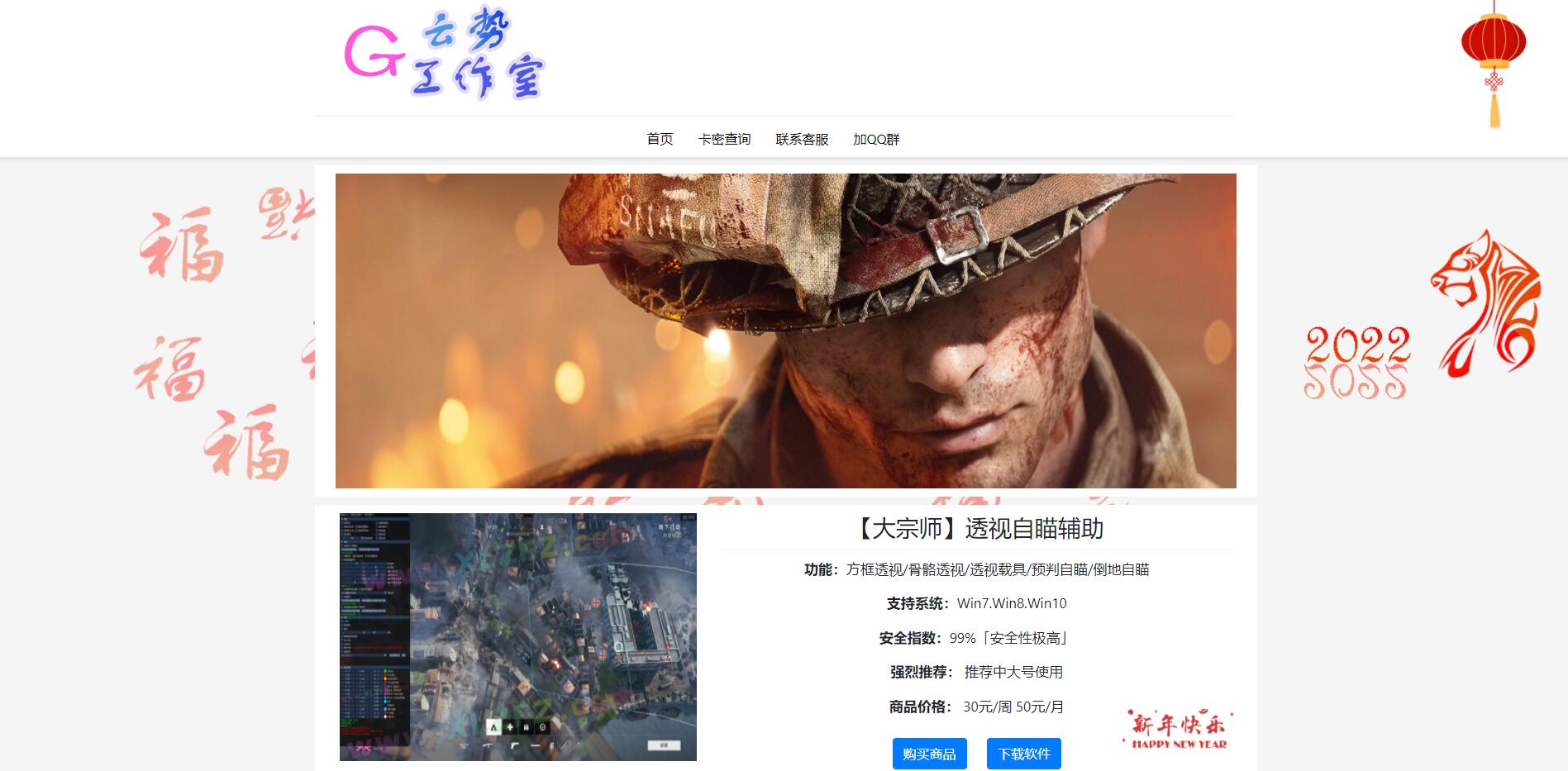 好看自适应辅助官网源码-源来如此