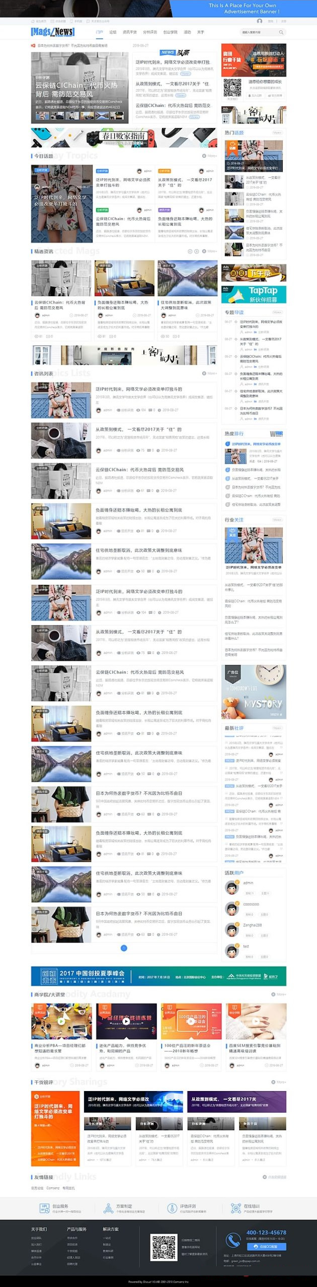 综合新闻资讯类门户网站整站源码 适合做科技类新闻综合类资讯门户行业网站源码-源来如此