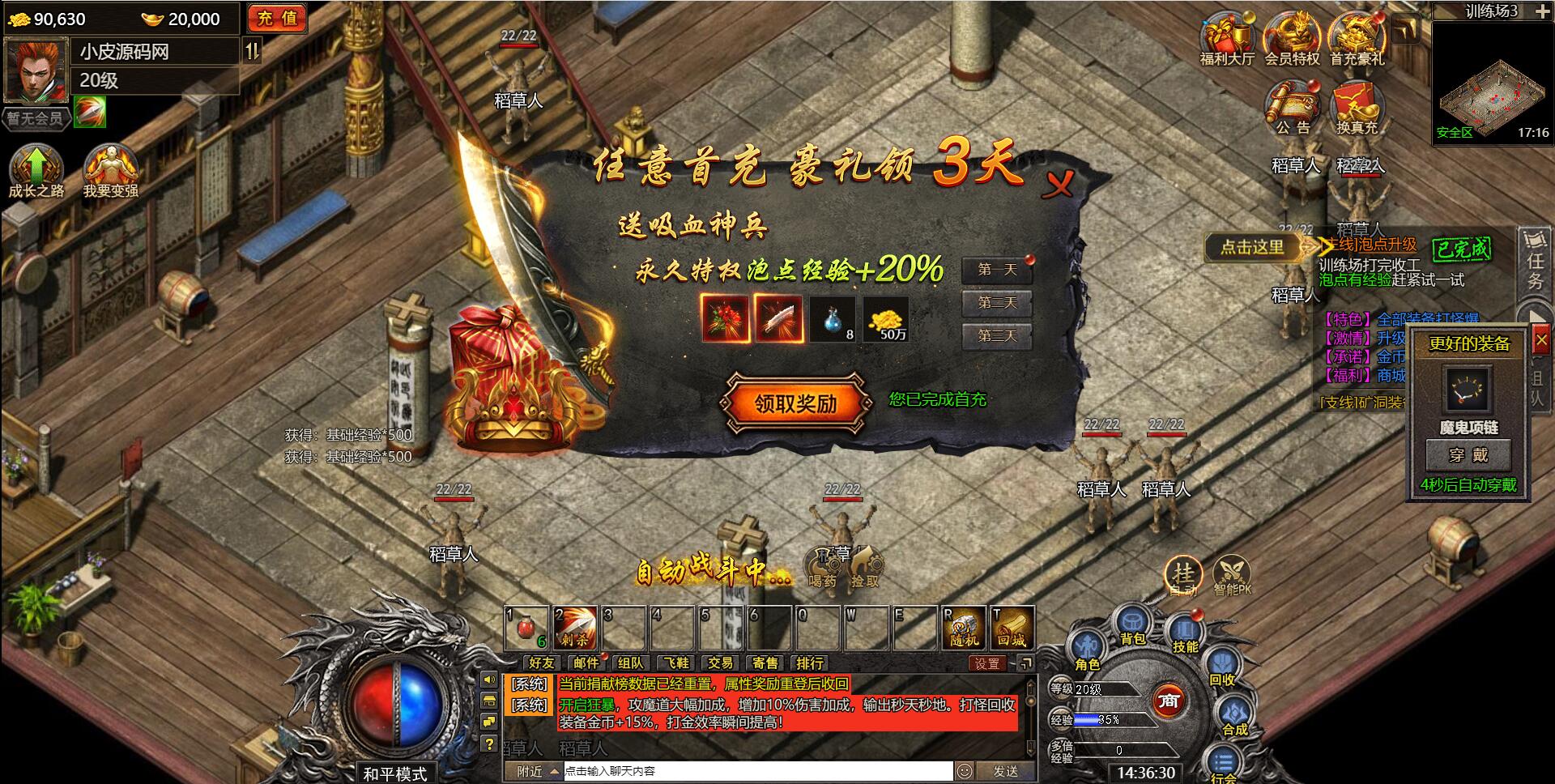 白鹭引擎游戏【冰雪传奇高爆版】2022整理Linux手工服务端+GM后台【站长亲测】插图18