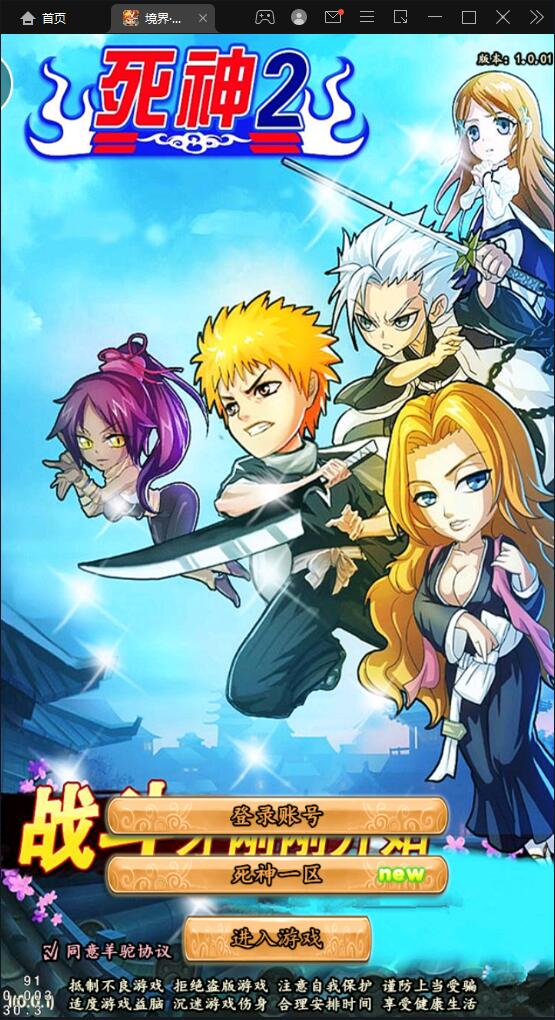 卡牌回合手游【死神2】2022整理Linux手工服务端+GM后台【站长亲测】-源来如此