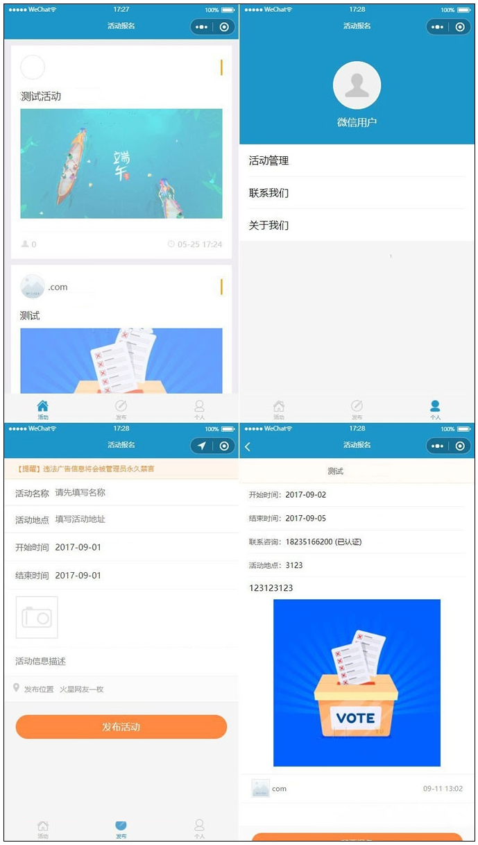 thinkphp开发的活动报名小程序源码带后台管理完整的报名小程序源码-源来如此