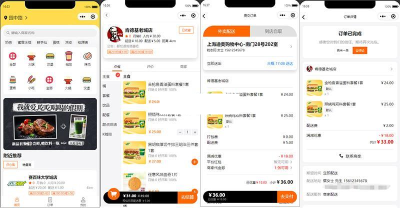 餐饮外卖平台小程序 v1.0.1-源来如此