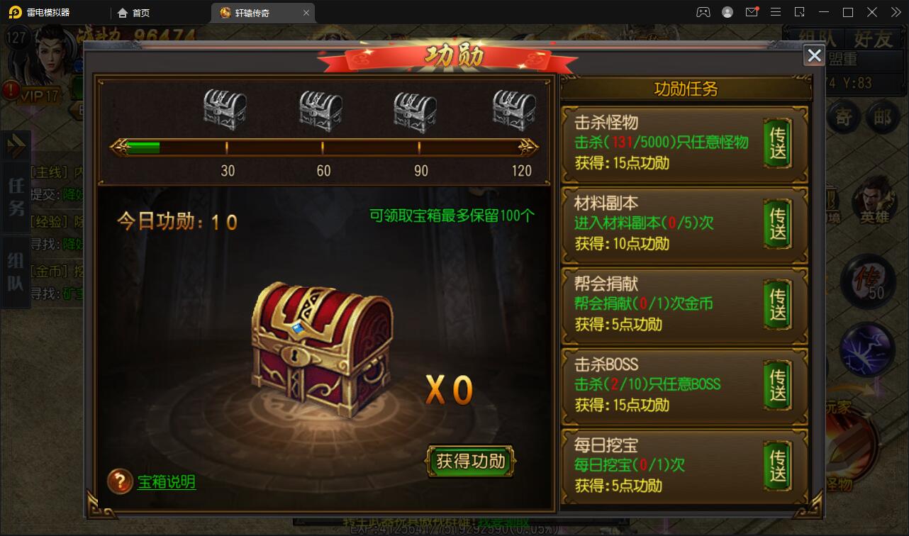 白日门传奇手游【三职业轩辕传奇铭文修复端】2021整理Win一键服务端+GM后台+双端【站长亲测】插图5