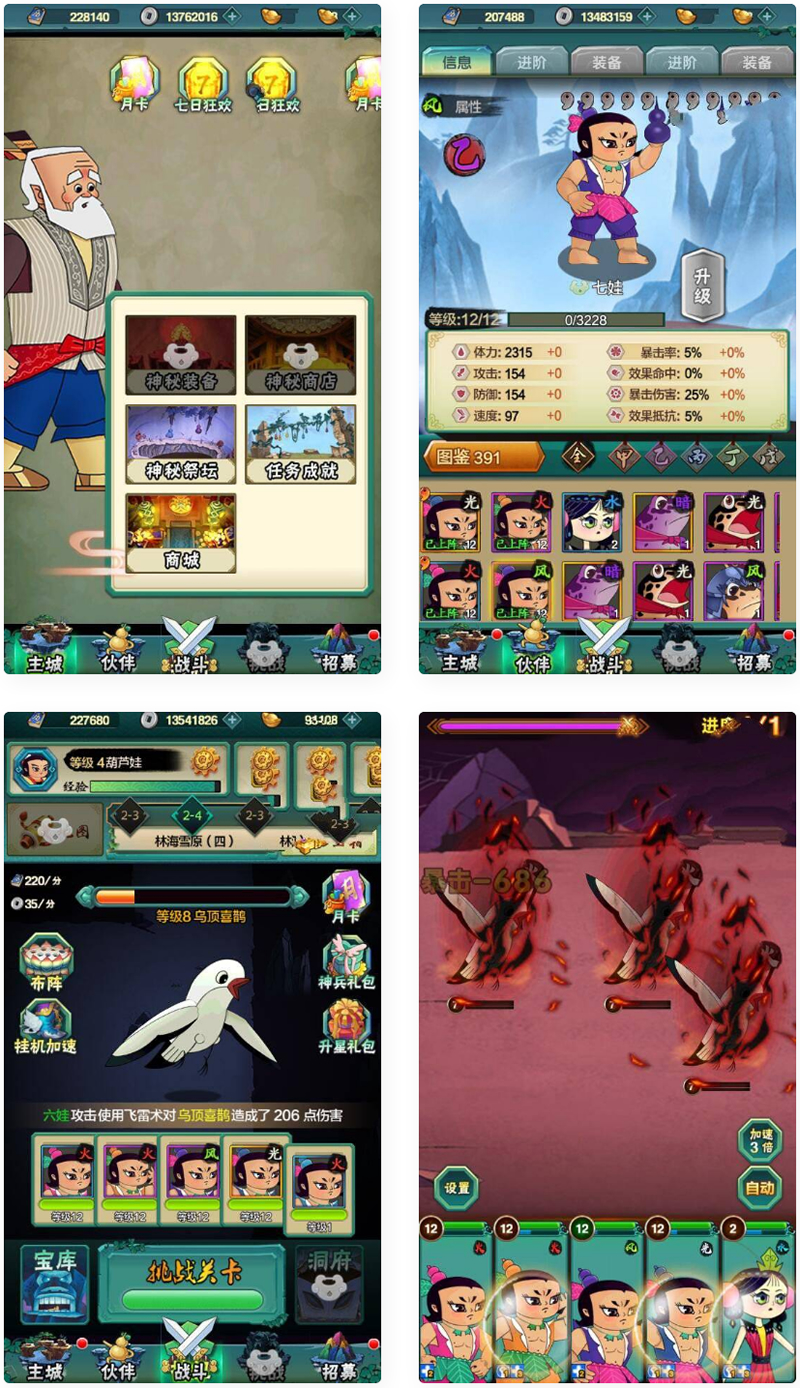 【葫芦娃】单机游戏公益服务端源码+详细教程-源来如此