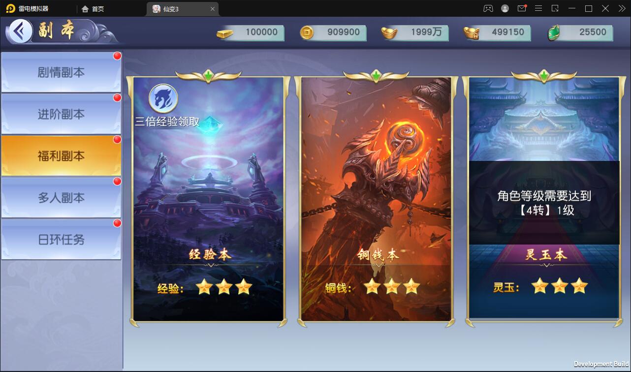 仙侠手游【仙变3】2022整理Linux手工服务端+GM后台+双区+双端【站长亲测】插图35