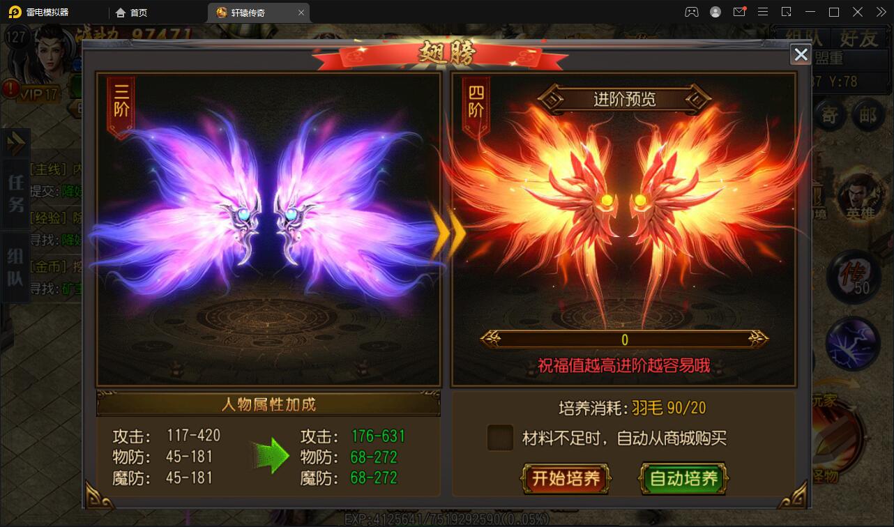 白日门传奇手游【三职业轩辕传奇铭文修复端】2021整理Win一键服务端+GM后台+双端【站长亲测】插图10