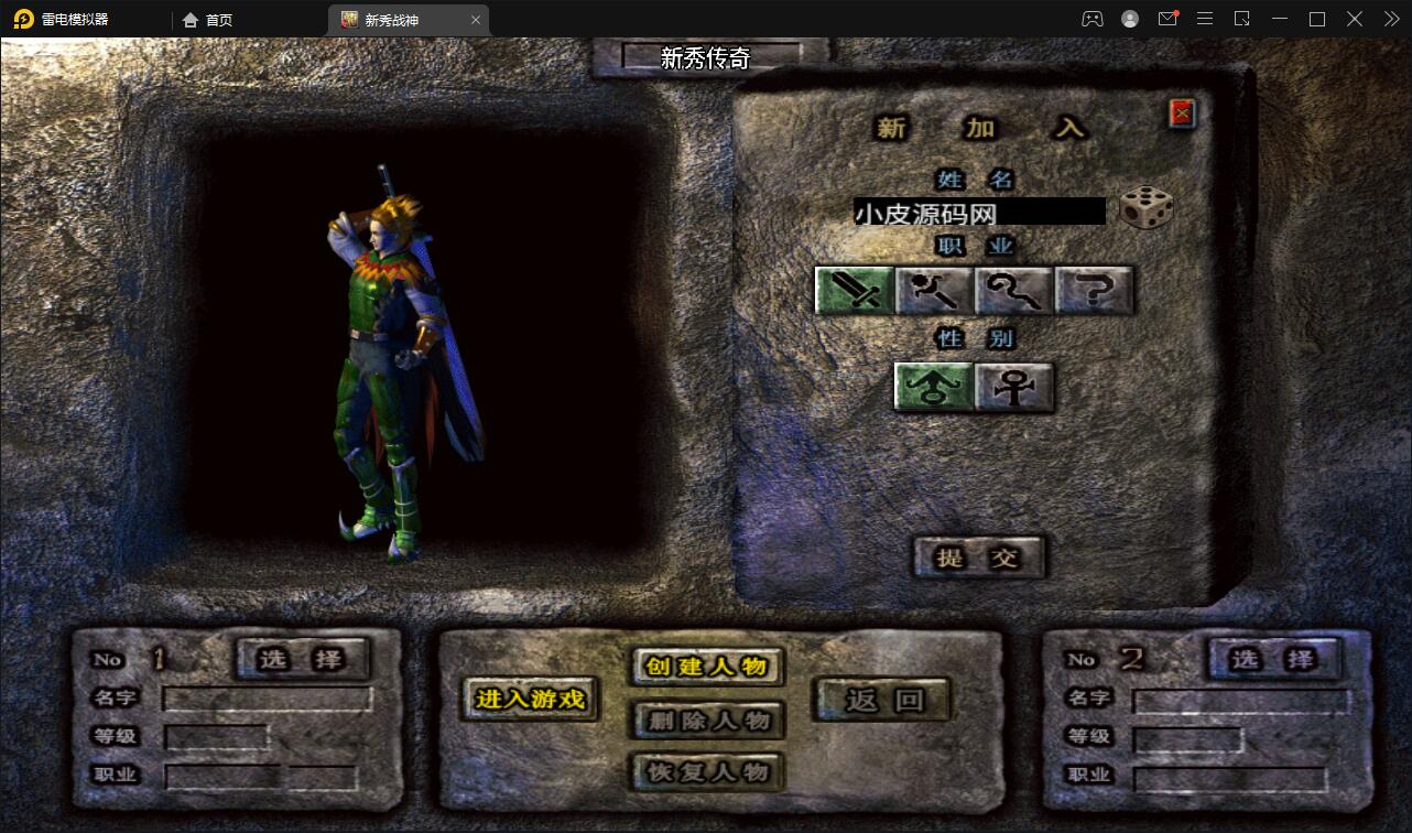 战神引擎传奇手游【新秀复古战神】2022整理服务端+狂暴城+上古结界+幽冥地宫+充值后台【站长亲测】插图5