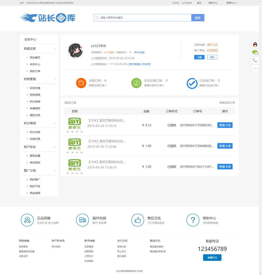 【八爷亲测】伯乐发卡无授权2022版/修复免签约支付接口/带搭建教程-源来如此