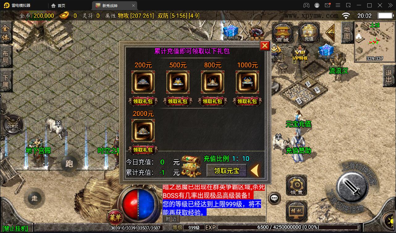 战神引擎传奇手游【新秀复古战神】2022整理服务端+狂暴城+上古结界+幽冥地宫+充值后台【站长亲测】插图13