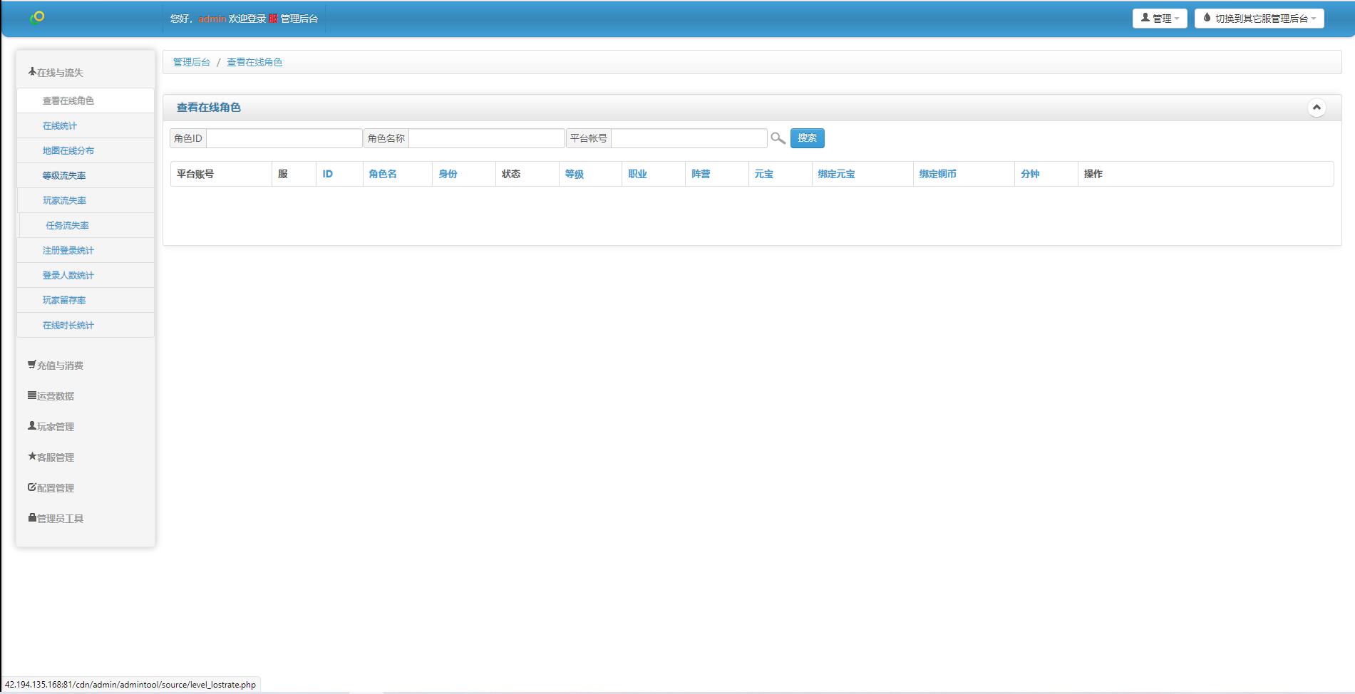仙侠手游【仙变3】2022整理Linux手工服务端+GM后台+双区+双端【站长亲测】插图40