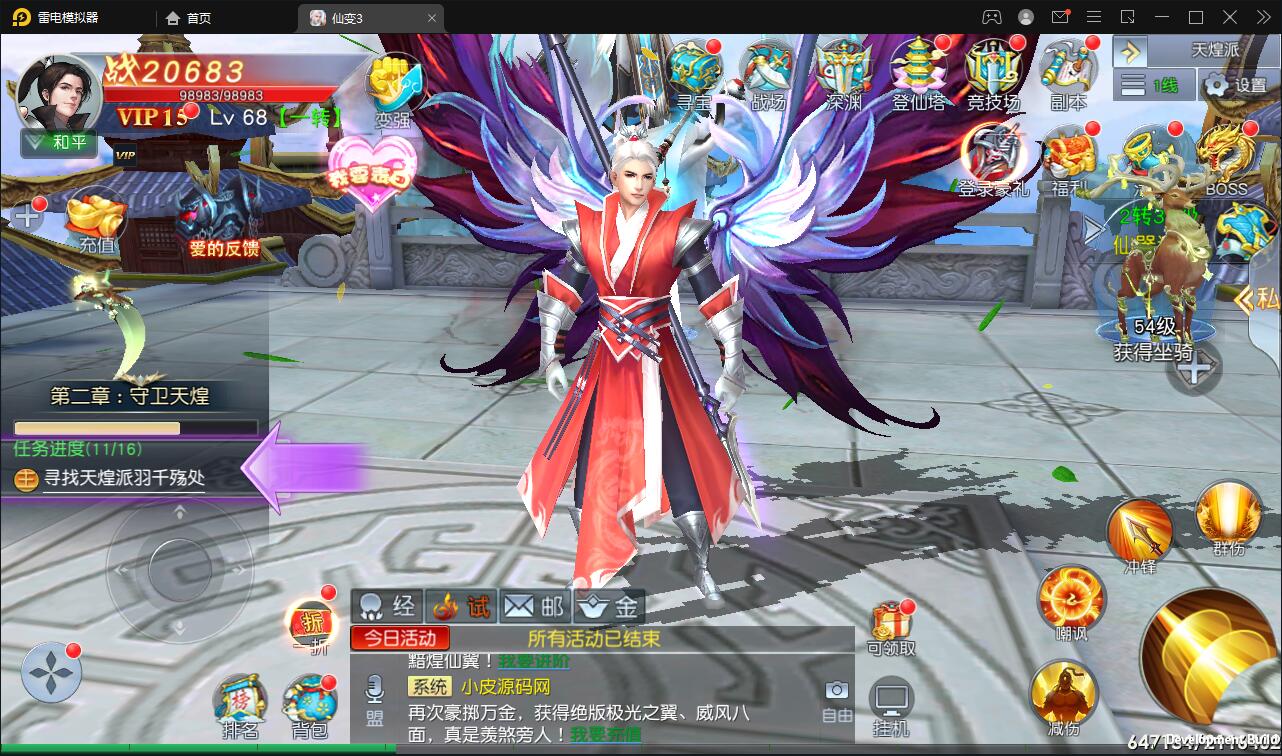 仙侠手游【仙变3】2022整理Linux手工服务端+GM后台+双区+双端【站长亲测】插图10