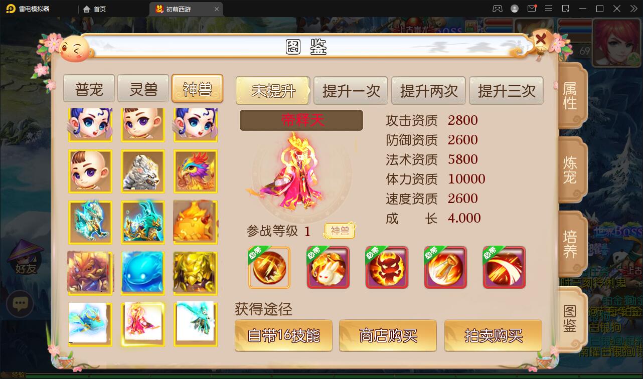 MT3换皮梦幻【初萌梦幻】1月整理Linux手工服务端+GM后台【站长亲测】插图11