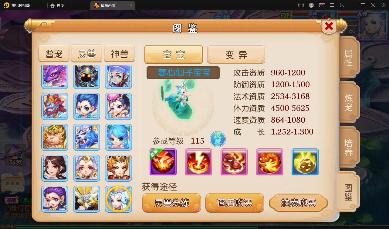 MT3换皮梦幻【星瀚西游】2022整理Linux手工服务端+GM后台+双端插图7