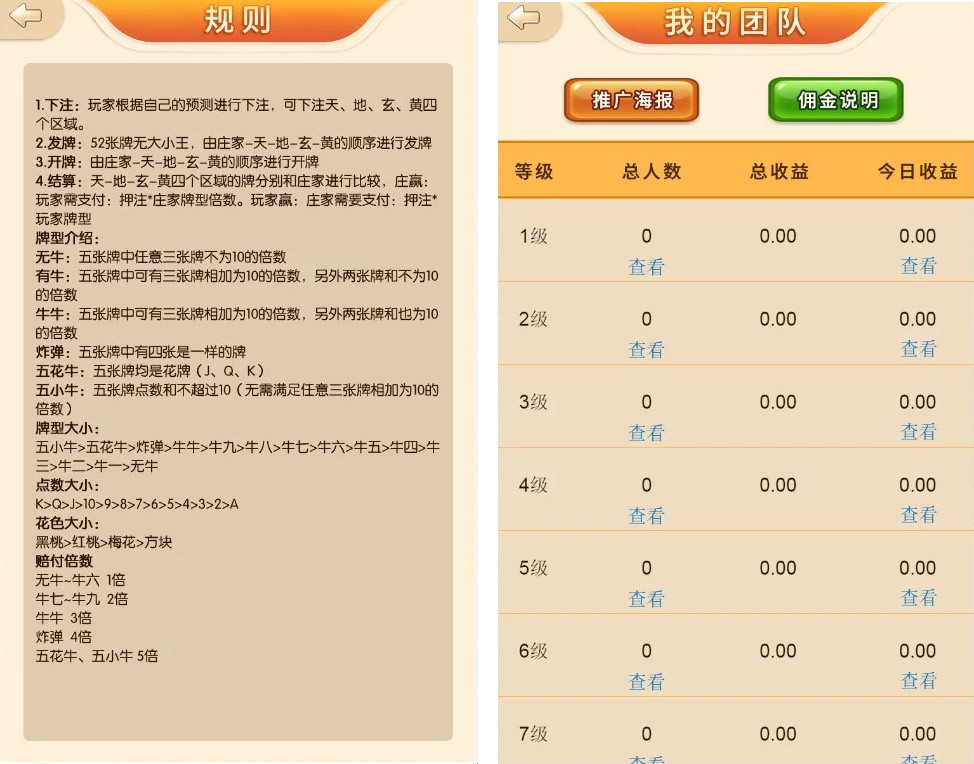 无授权竖版H5金币百人牛牛/支付已接 带分销插图2