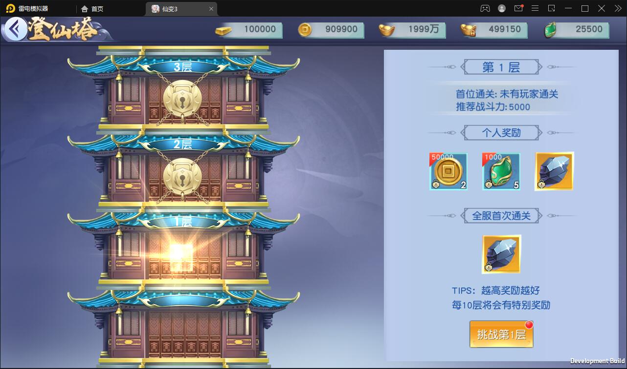 仙侠手游【仙变3】2022整理Linux手工服务端+GM后台+双区+双端【站长亲测】插图36