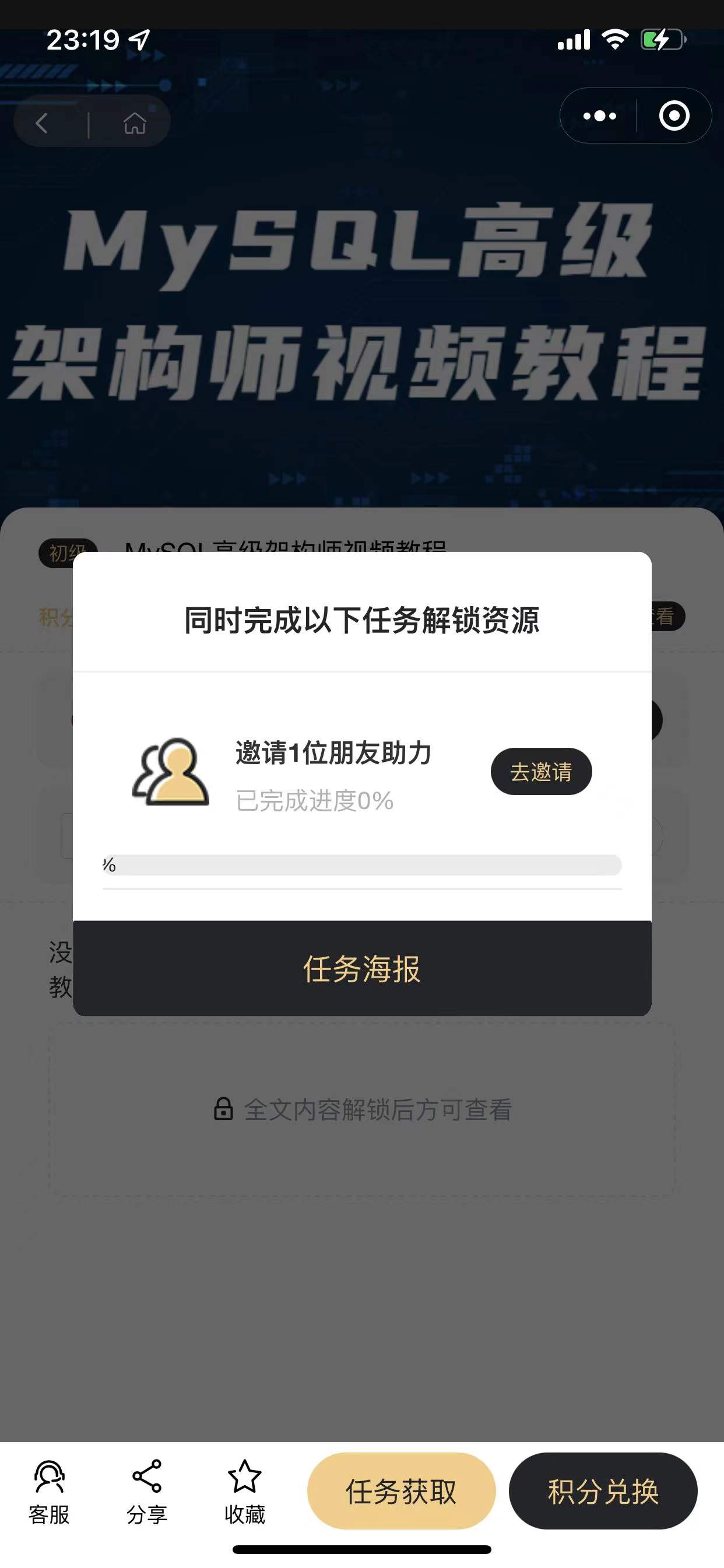 【精品源码】知识付费小程序 梦想贩卖机v2-1.0.46版 带视频教程插图3