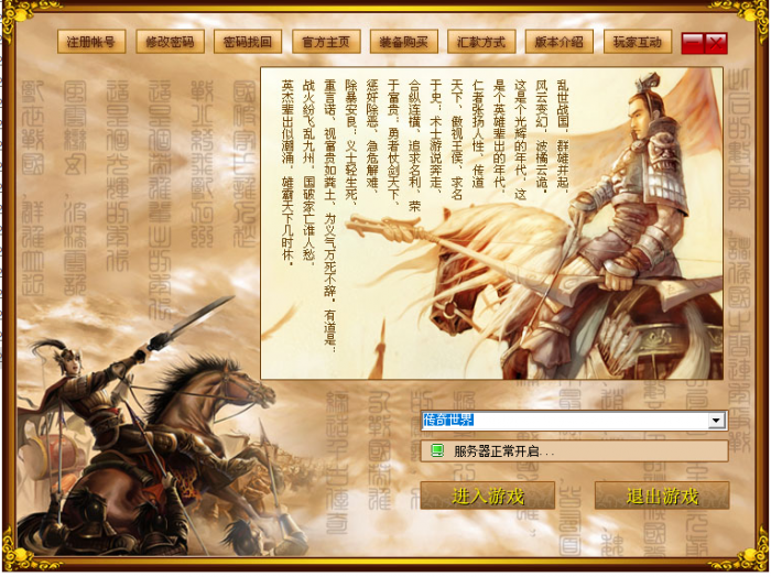 怀旧复古版传奇世界U2版本_传奇世界修复整理_一键端_虚拟镜像插图 怀旧复古版传奇世界U2版本_传奇世界修复整理_一键端_虚拟镜像插图