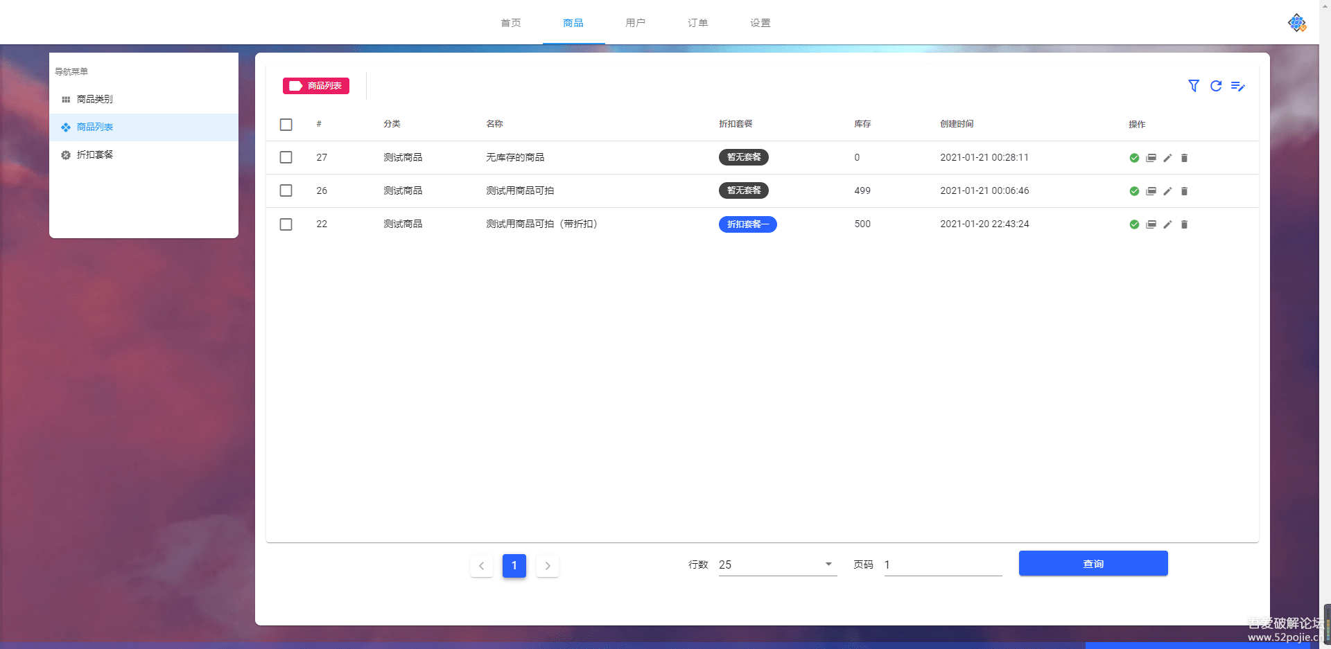 姆町网络个人发卡系统-源来如此