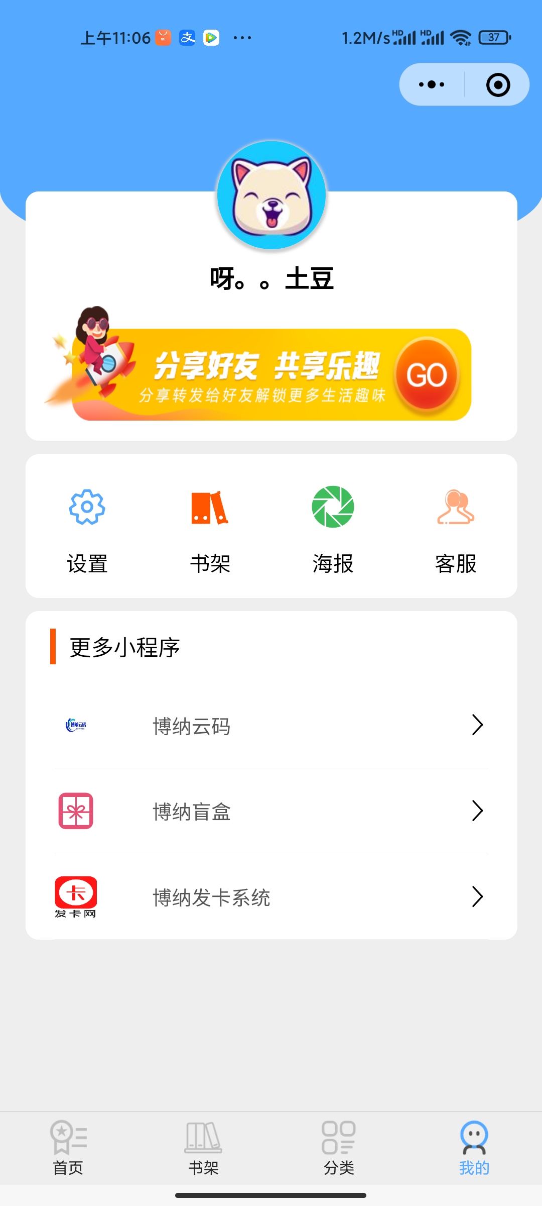 全新超火的wx小说小程序源码-源来如此