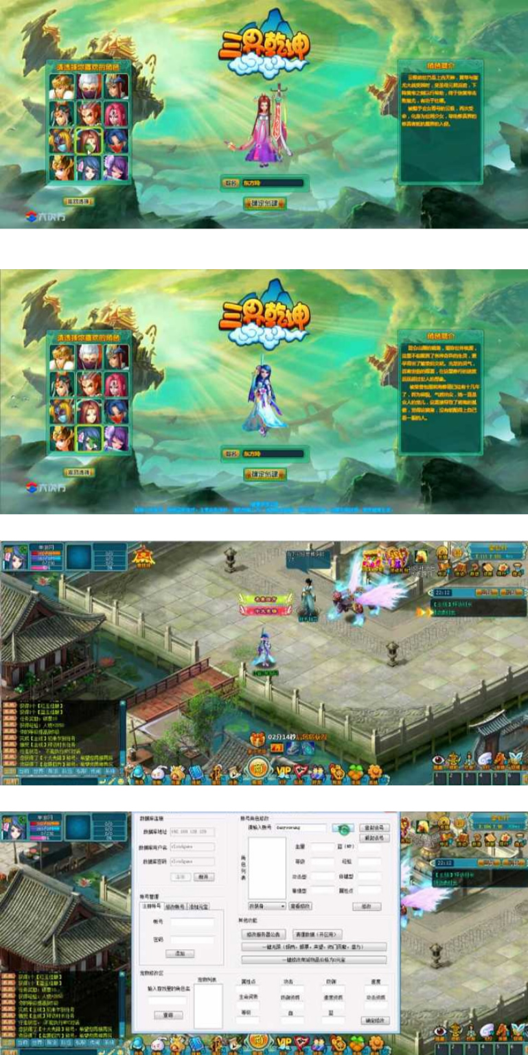 【三界乾坤网单服务端】最新版单机一键安装客服端带9999宠物50星与GM管理工具[附视频搭建教程]-源来如此